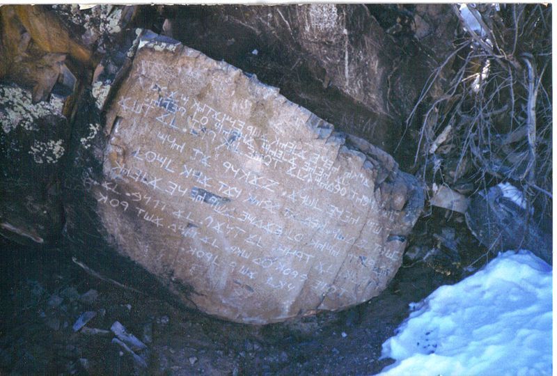 File:10 Commandment Rock.jpg