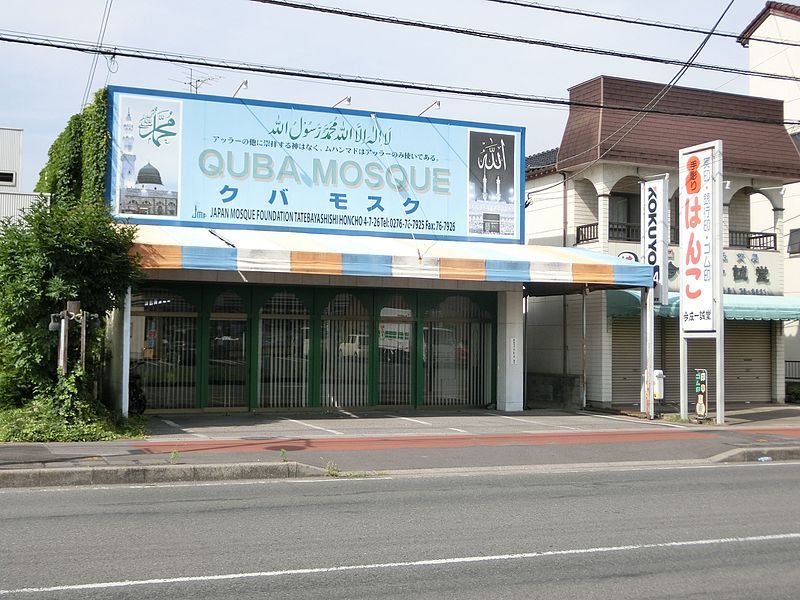 File:Quba Masjid (Tatebayashi).JPG