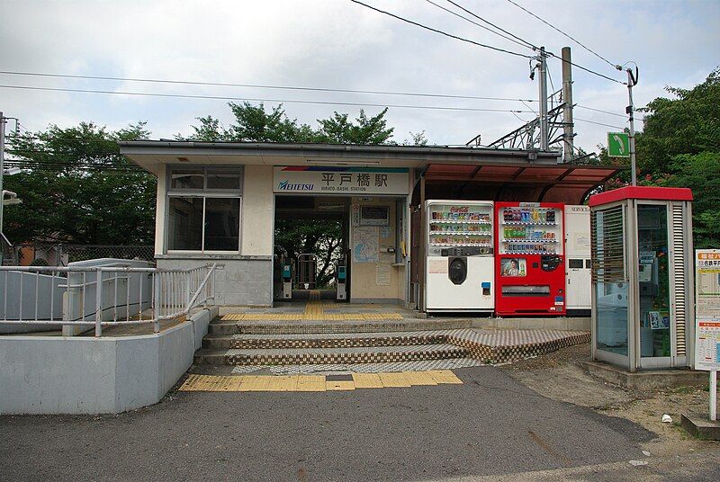 File:Hirato-bashi Station Building.jpg