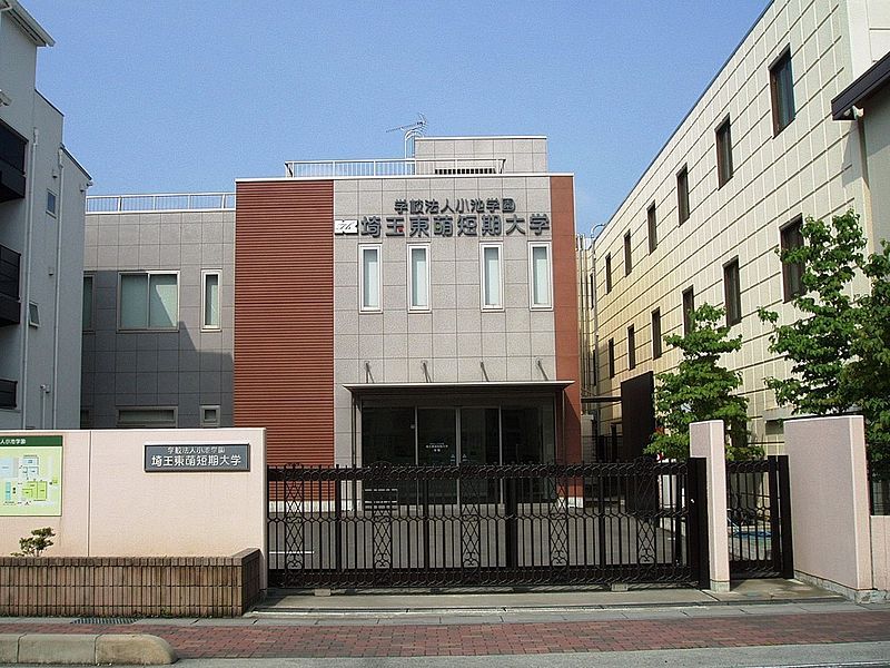 File:Saitama-Toho-Junior-College-2015071201.jpg