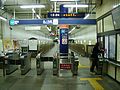 Ticket gates at the west end of the platforms in December 2006