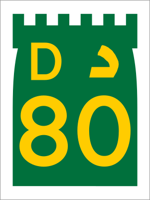 File:UAE D80.svg