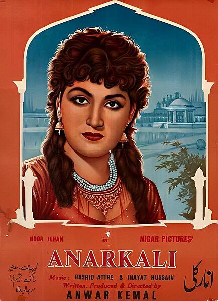 File:Anarkali (1958).jpg