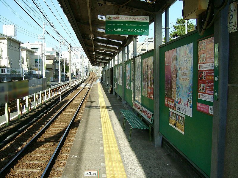 File:Enoden-Ishigami-station-platform.jpg