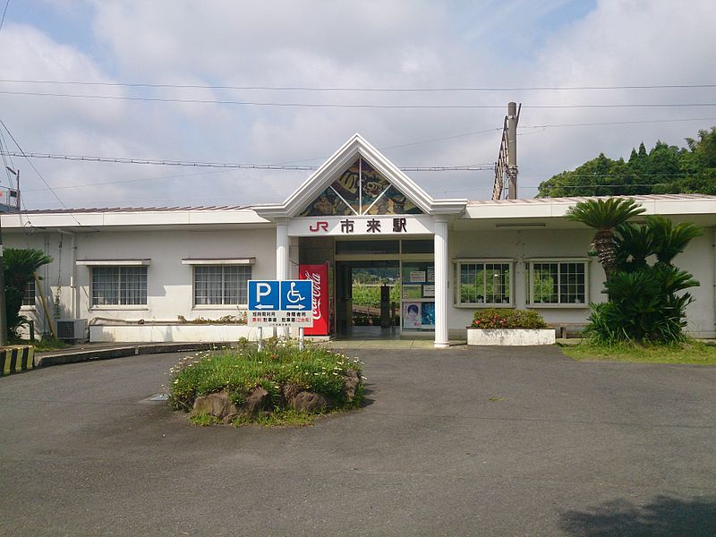 File:Ichiki Station1.jpg