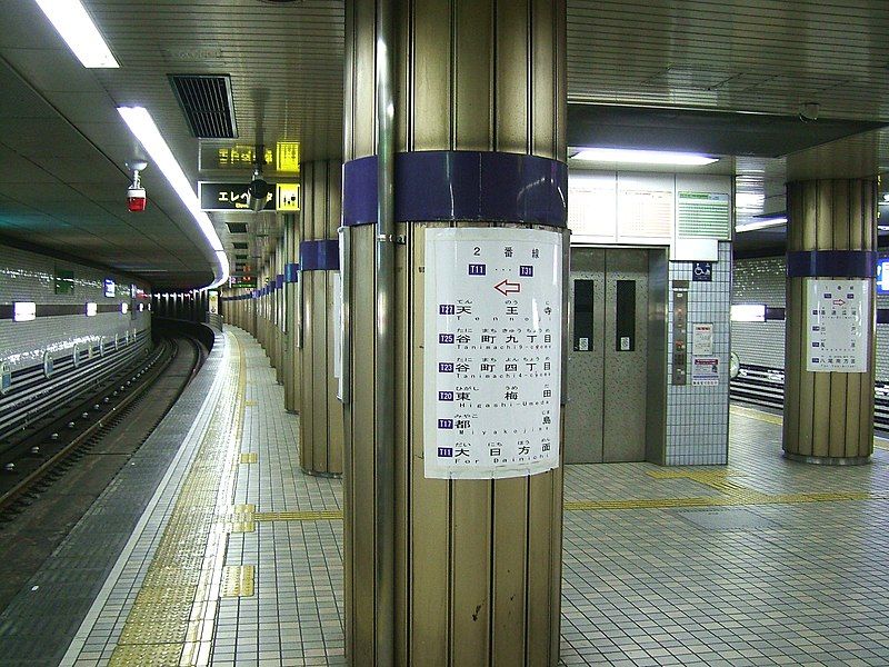 File:Osaka-subway-T32-Hirano-station-platform.jpg