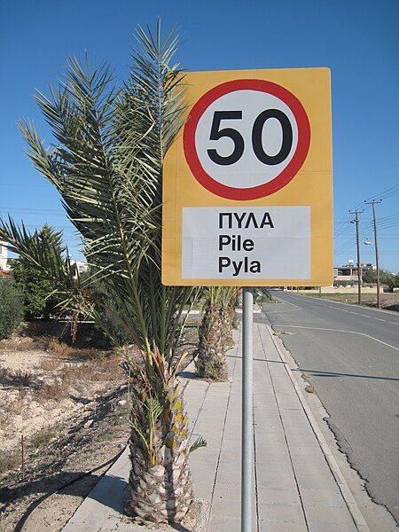 File:Pyla plaatsnaambord.JPG