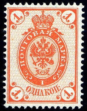 11th definitive issue of 1889, 1 kopeck