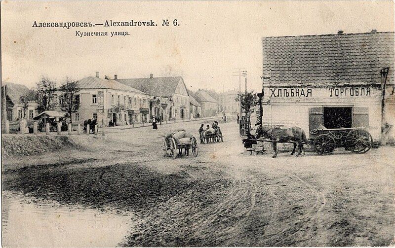 File:Aleksandrovsk.jpg