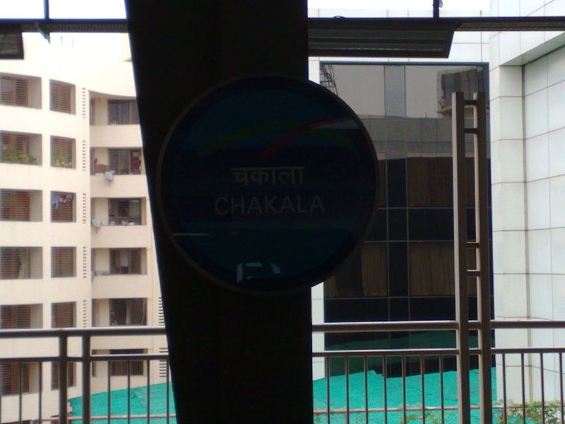 File:Chakala metro station.jpg