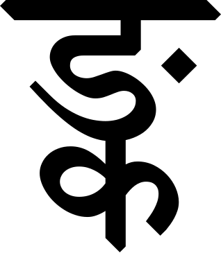 File:Devanagari ligature Ngka.svg