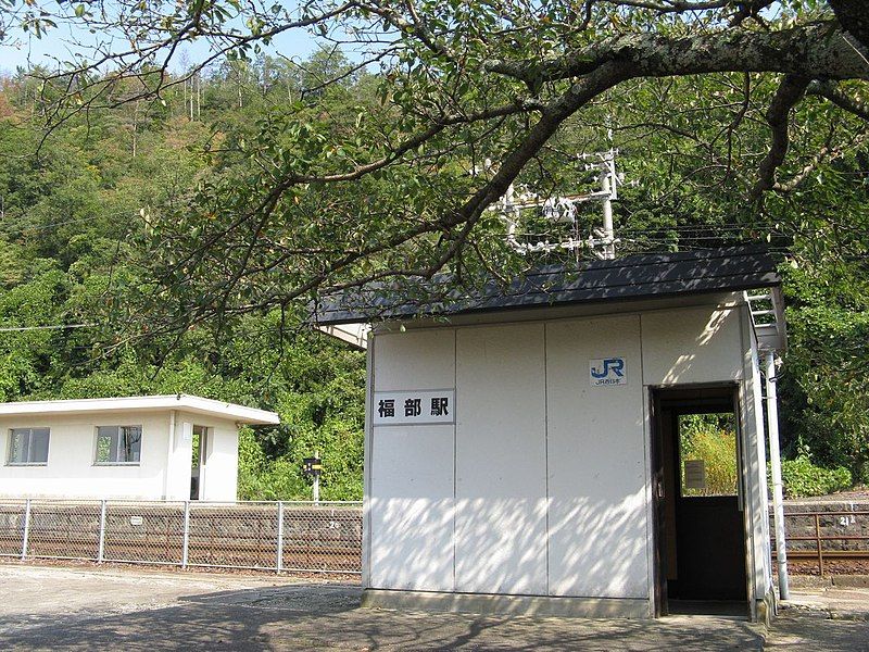 File:Fukube stn.jpg