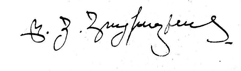 File:Haigazian signature.jpg