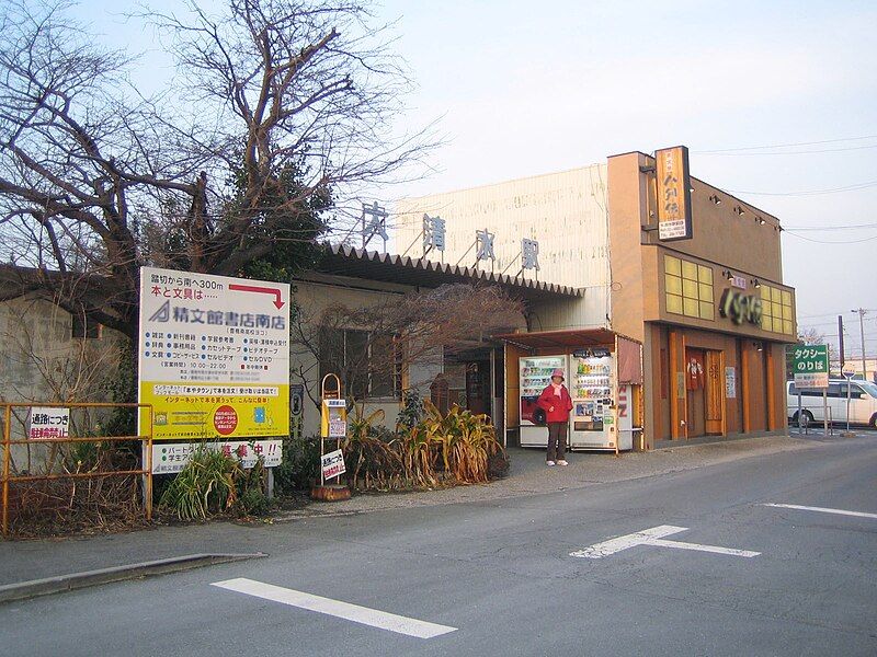 File:Ooshimuzu Station.jpg