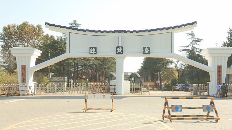 File:ROKATC Yeonmudae Gate.jpg