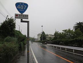 Route487 Kure.jpg