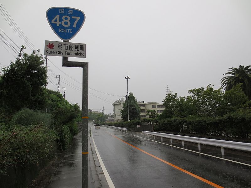 File:Route487 Kure.jpg