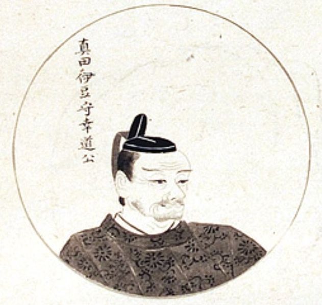 File:Sanada Yukimichi.jpg