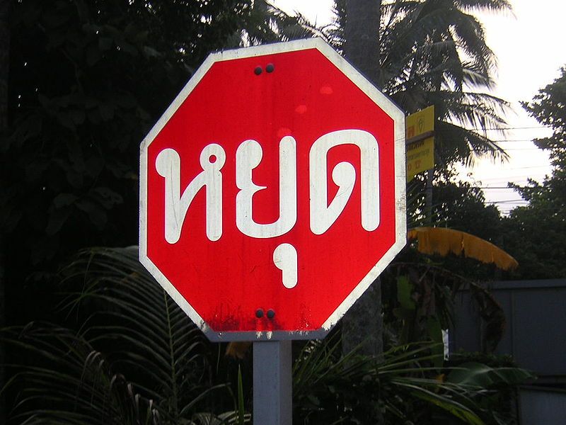 File:Thai Stop Sign.JPG