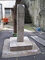 A stone memorial left behind by Nanshe. The text translates to "poetry spirit".