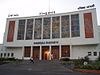 Front view of the auditorium building