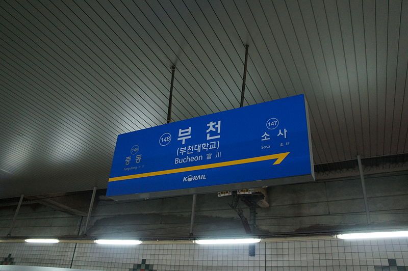 File:Q246638 Bucheon A01.JPG