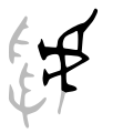 Bronze script character