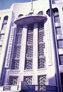 Birmingham store, 1970; A tall but decorative white stone building. It has a 'sold' sign on it.