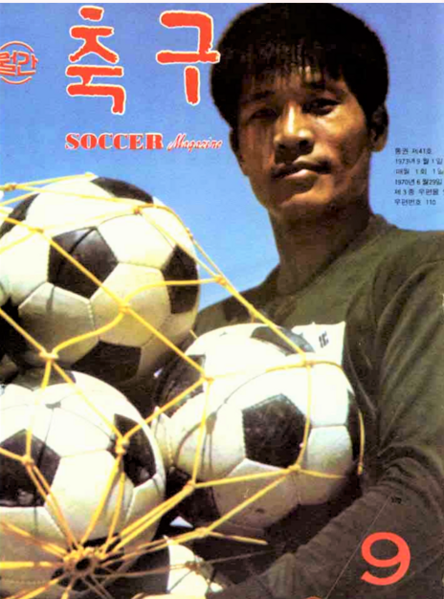 File:Lee Se-yeon 1973.png