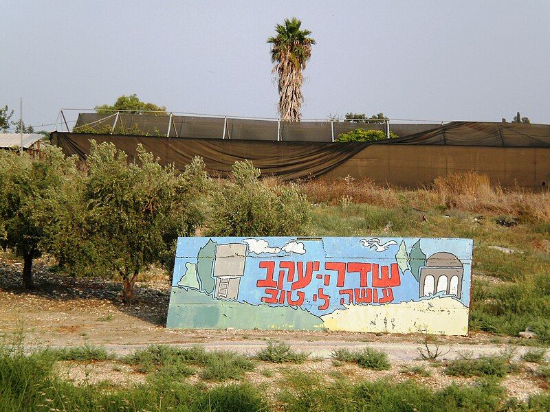 File:Sde Ya'akov 1.JPG