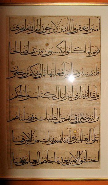 File:Big Quran page.jpg