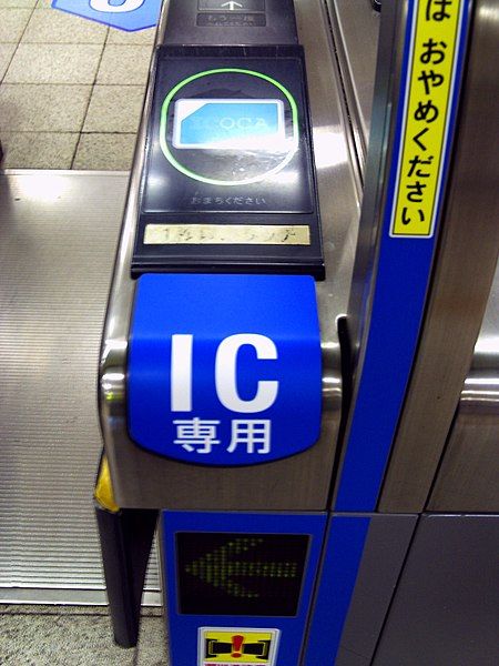 File:ICOCA-Gate2.jpg