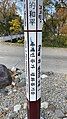 Peace pole on the campus of Michigan State University. Korean text not arranged properly for vertical writing, but Chinese text above it is.