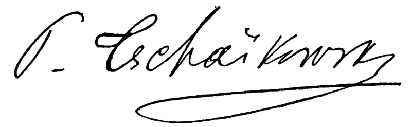 File:Tchaikovsky's signature (transparent).png