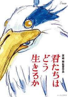 A sketch of a gray heron bird suit with a man's eye and nose peeking out from under its beak.