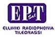 Original ERT Sat logo, 1996-2000