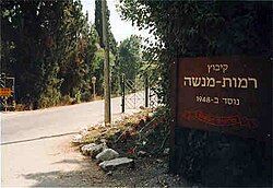 The kibbutz entrance