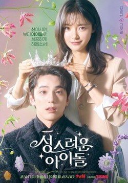 The poster features the two people in their attire clothes, with flowery colorful background. Bigger font text reveals the title of the series and a quote. While the text at the bottom of the poster reveals the name of the distributor, the name of the production company, the name of the main cast, the release date and the rest of the credits.