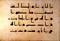 Surah Al-Baqara written in Kufic form.