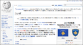 Wikipedia, Japanese language edition