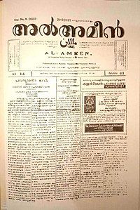 Front page of Al Ameen, 1937