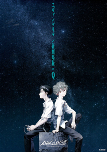 Shinji and Kaworu sit on a stone pillar with their backs to each other against a starry backdrop. Shinji looks out at the night sky, while Kaworu has his head turned, looking back at Shinji. Both are smiling and listening to music from the tape player that Shinji is holding. The film's title is in Cyan Japanese text vertically in the center and reads from top to bottom: "Evangerion Shin Gekijōban: Kyū". The English language title is in white text below.