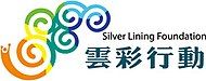 Silver Lining Foundation Logo