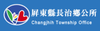 Official logo of Changzhi Township