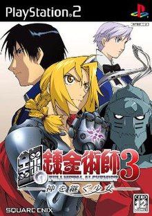 Fullmetal Alchemist 3: Kami o Tsugu Shōjo